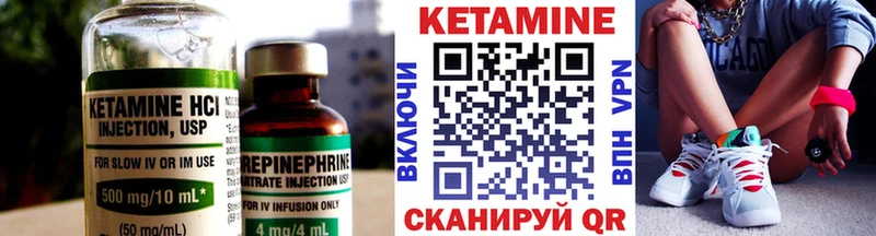 Кетамин VHQ  нарко площадка клад  Ессентукская 
